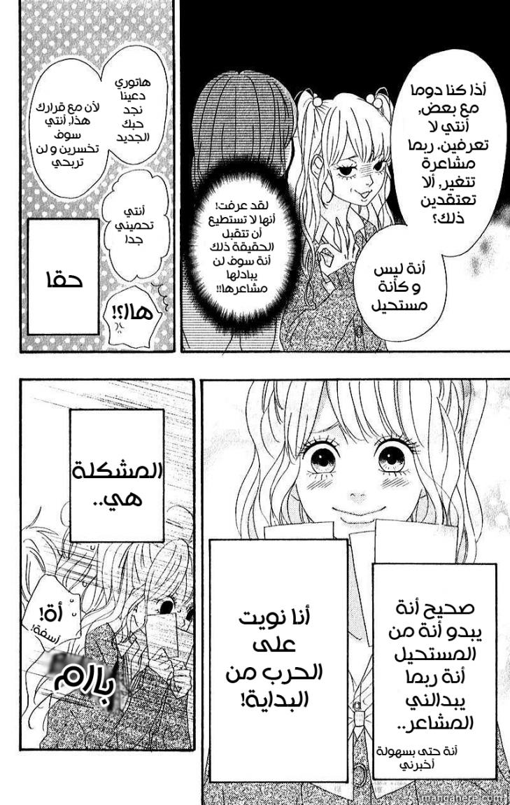 Heroine Shikkaku: Chapter 5 - Page 5