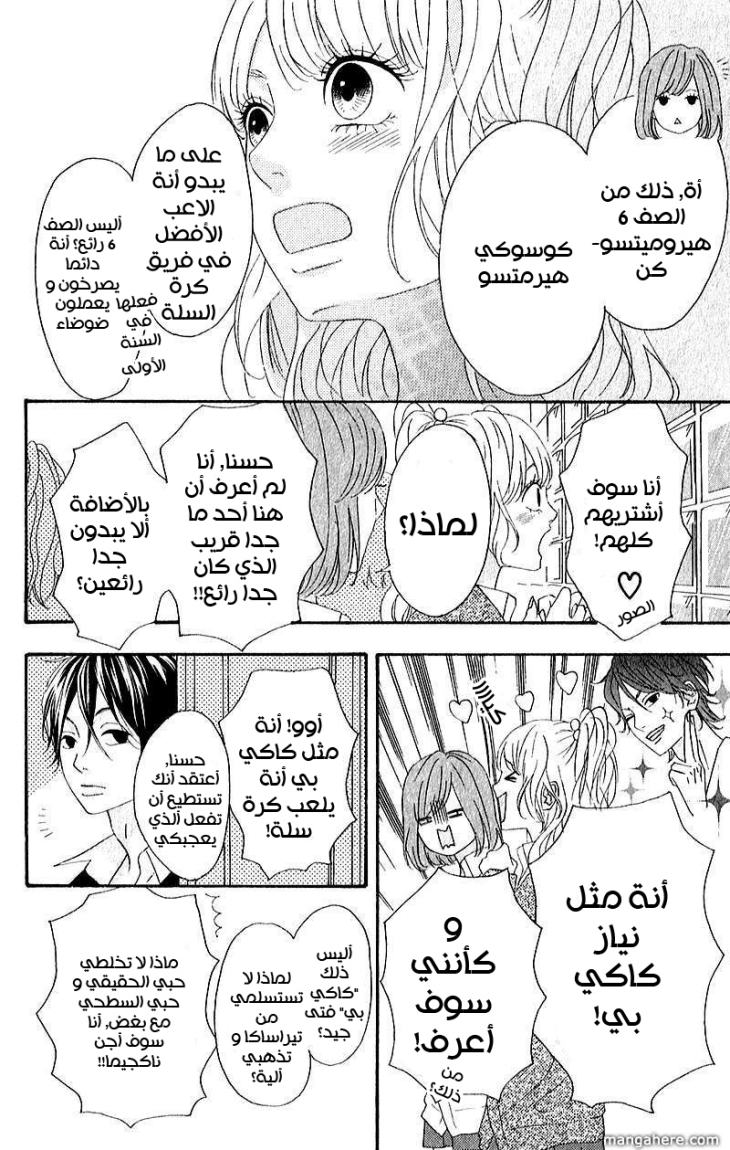 Heroine Shikkaku: Chapter 5 - Page 7