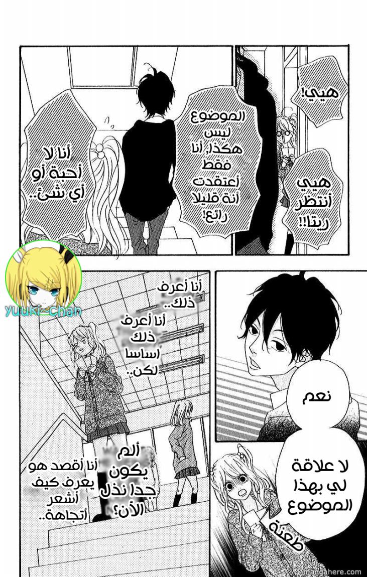 Heroine Shikkaku: Chapter 5 - Page 9