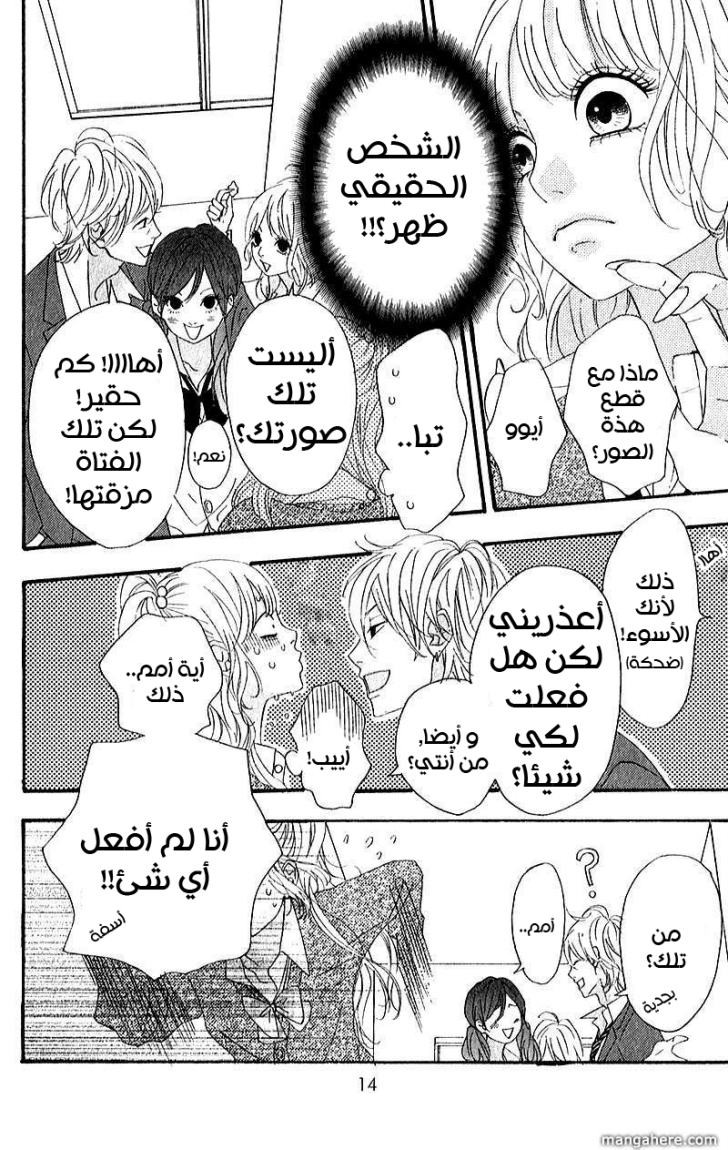 Heroine Shikkaku: Chapter 5 - Page 11