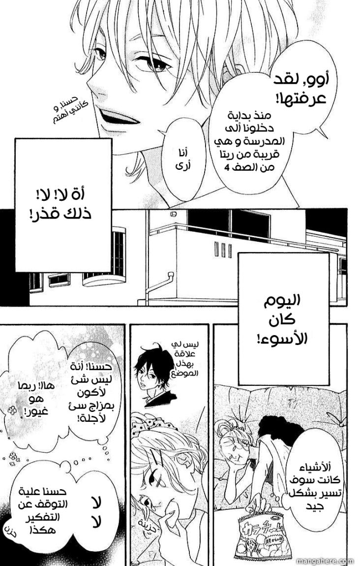 Heroine Shikkaku: Chapter 5 - Page 12