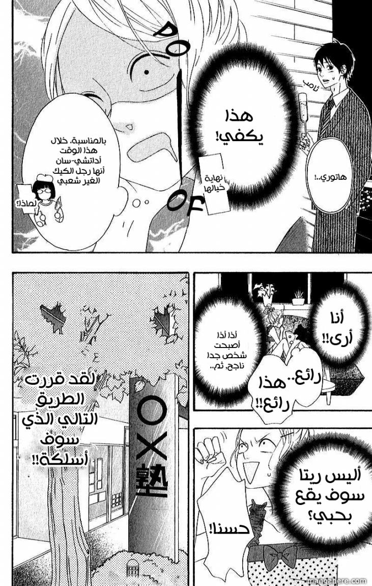 Heroine Shikkaku: Chapter 5 - Page 15