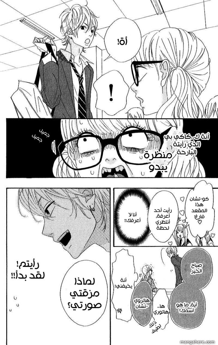 Heroine Shikkaku: Chapter 5 - Page 17