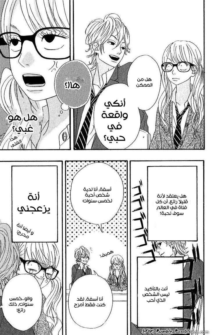 Heroine Shikkaku: Chapter 5 - Page 18