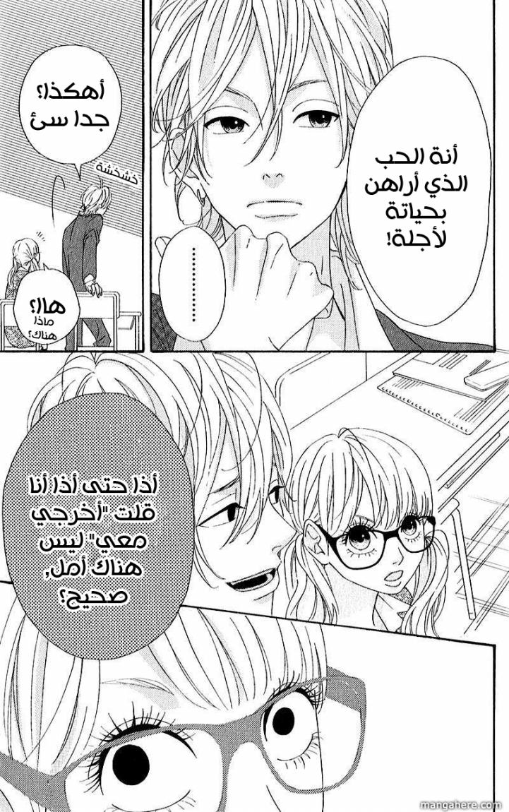 Heroine Shikkaku: Chapter 5 - Page 20