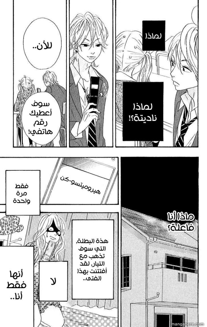 Heroine Shikkaku: Chapter 5 - Page 22