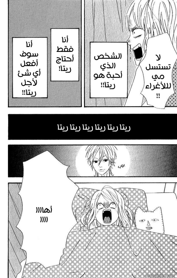 Heroine Shikkaku: Chapter 5 - Page 25