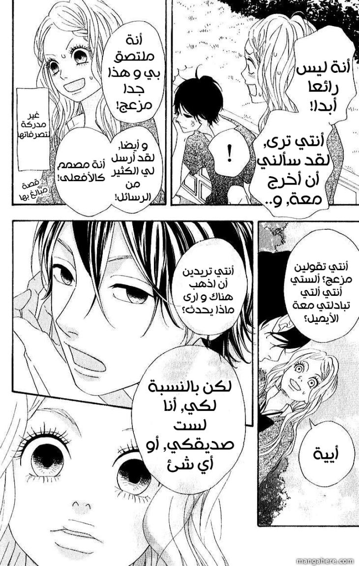 Heroine Shikkaku: Chapter 5 - Page 27