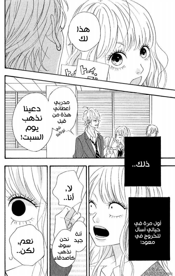 Heroine Shikkaku: Chapter 5 - Page 31