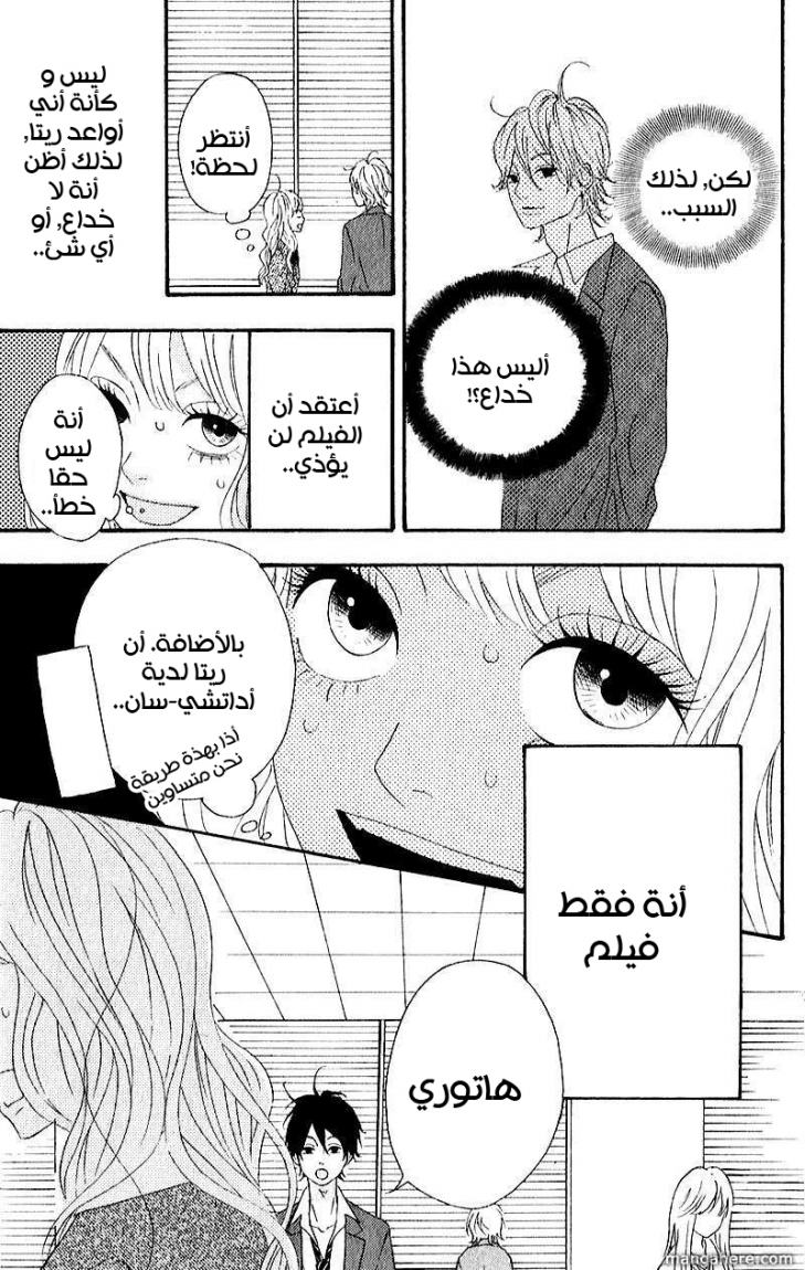 Heroine Shikkaku: Chapter 5 - Page 32