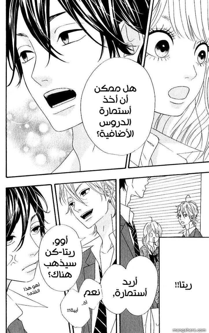 Heroine Shikkaku: Chapter 5 - Page 33