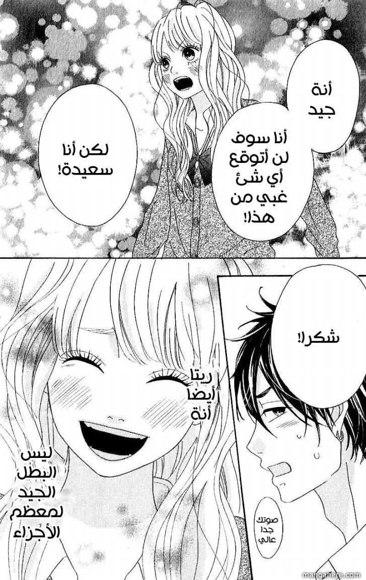 Heroine Shikkaku: Chapter 5 - Page 37