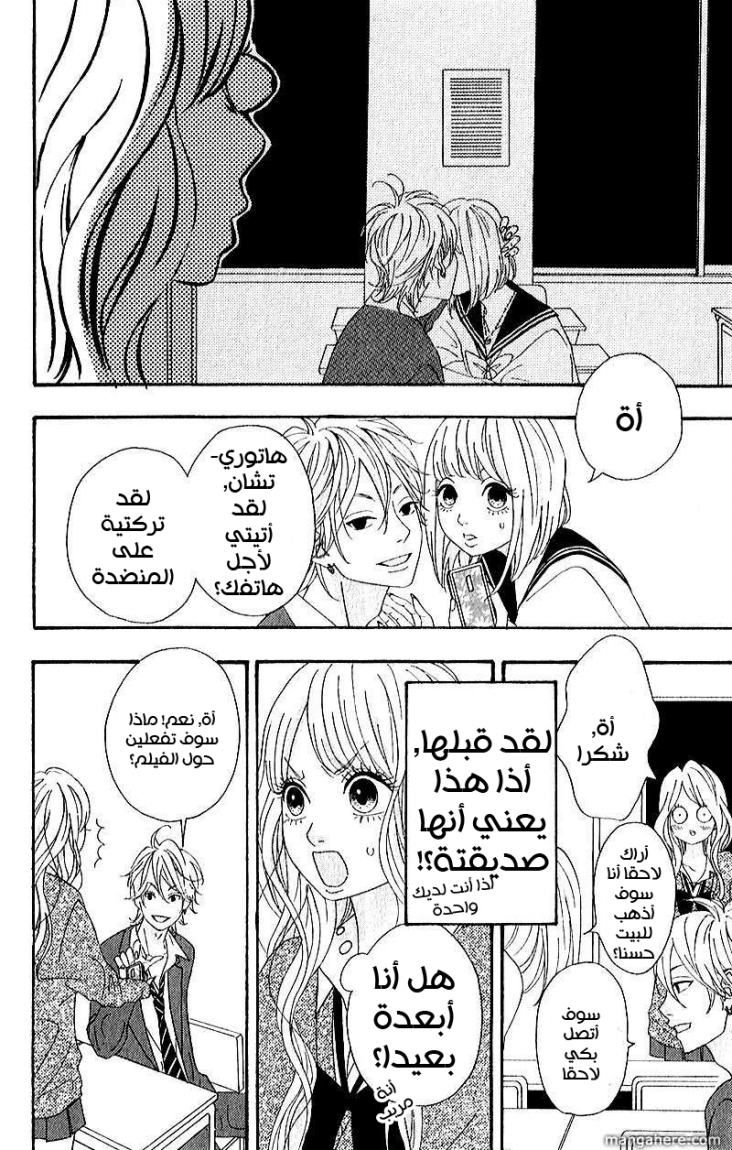 Heroine Shikkaku: Chapter 5 - Page 39