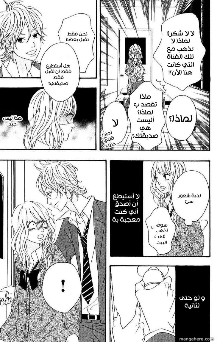 Heroine Shikkaku: Chapter 5 - Page 40