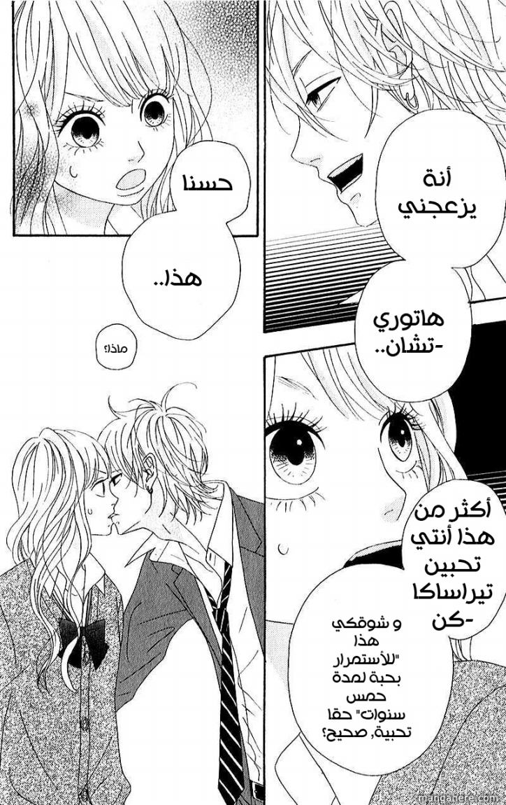 Heroine Shikkaku: Chapter 5 - Page 41