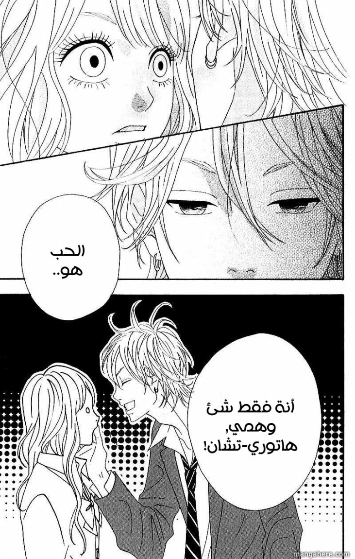 Heroine Shikkaku: Chapter 5 - Page 42