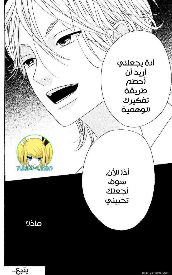 Heroine Shikkaku: Chapter 5 - Page 43