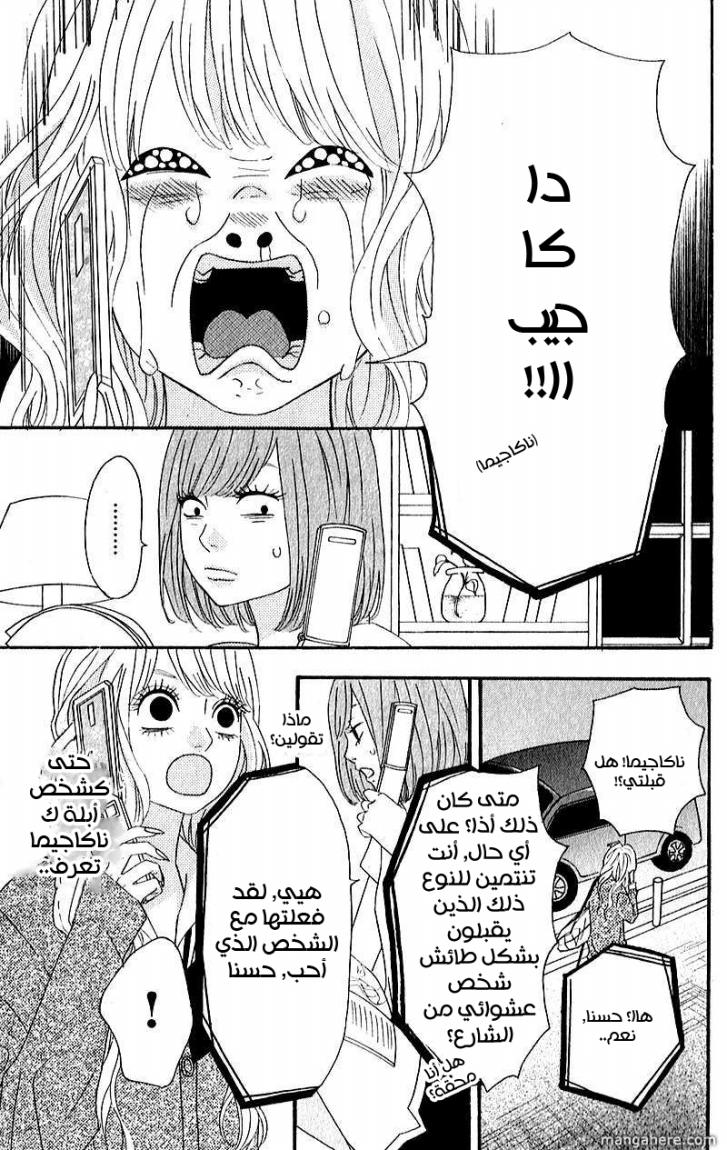 Heroine Shikkaku: Chapter 6 - Page 3