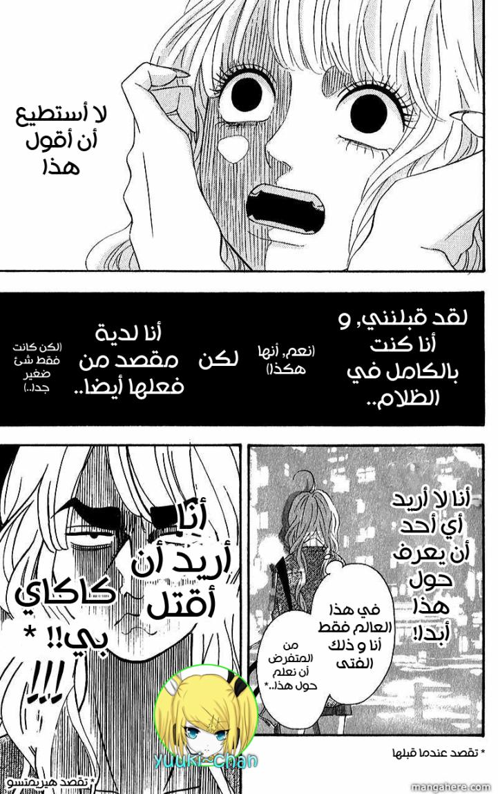 Heroine Shikkaku: Chapter 6 - Page 5