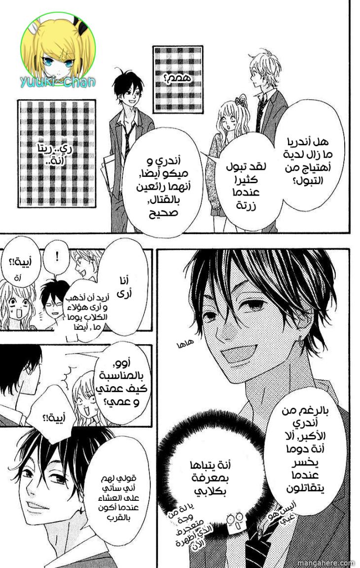 Heroine Shikkaku: Chapter 6 - Page 9