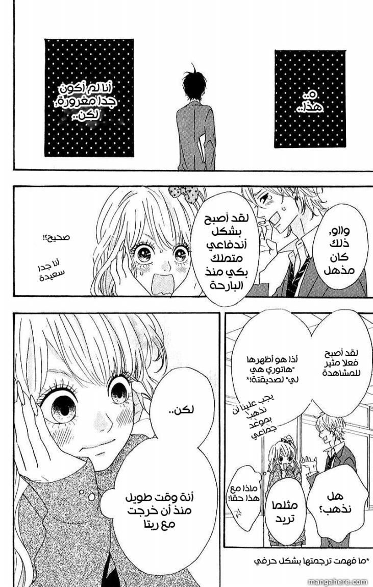 Heroine Shikkaku: Chapter 6 - Page 10