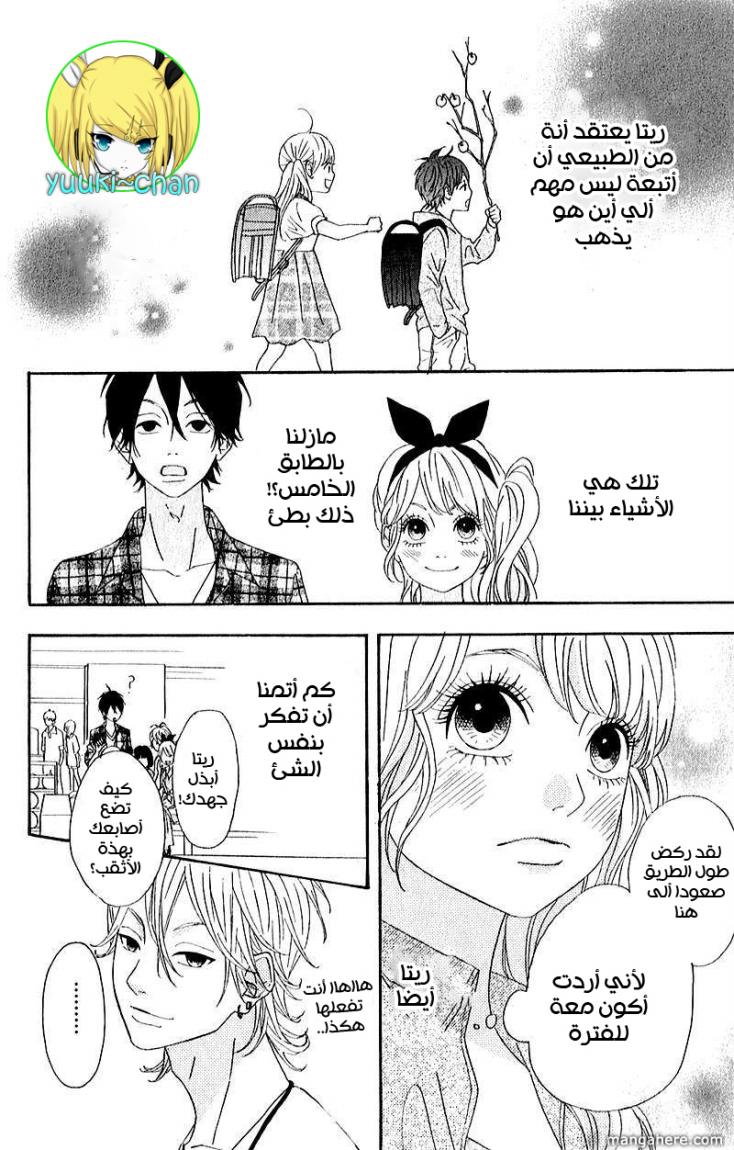 Heroine Shikkaku: Chapter 6 - Page 18