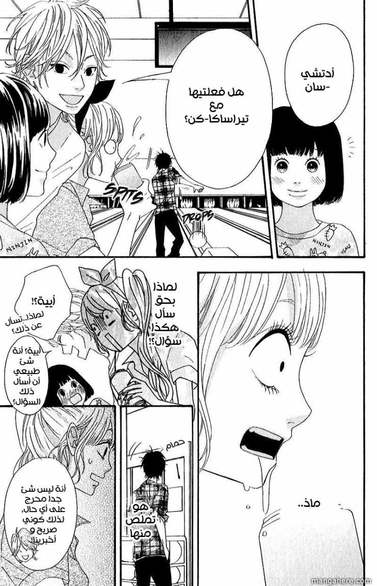 Heroine Shikkaku: Chapter 6 - Page 19