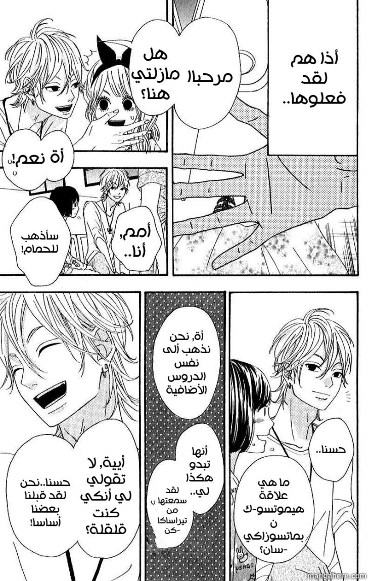 Heroine Shikkaku: Chapter 6 - Page 21