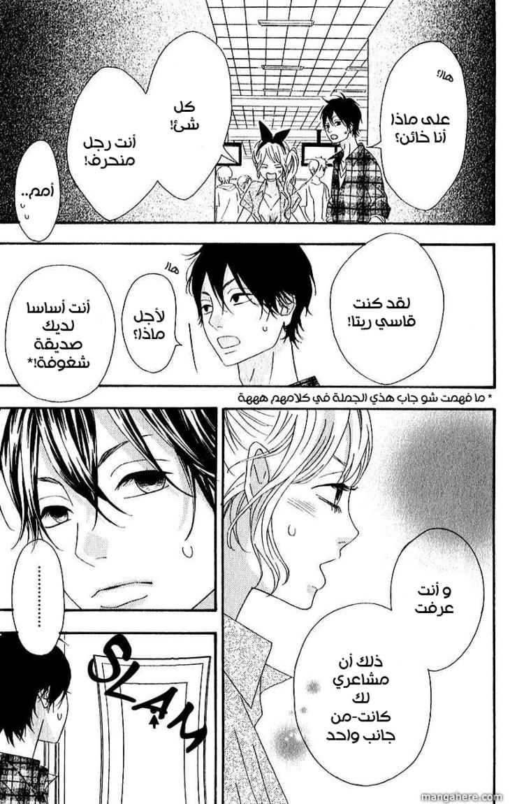 Heroine Shikkaku: Chapter 6 - Page 23