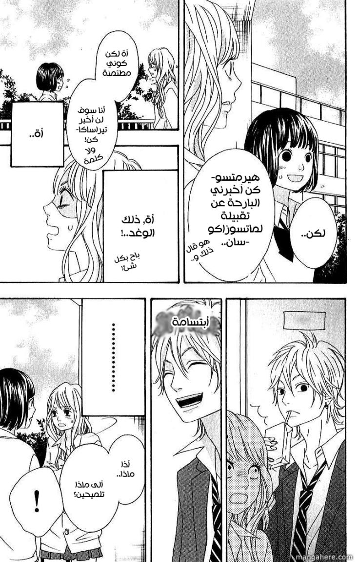 Heroine Shikkaku: Chapter 6 - Page 29