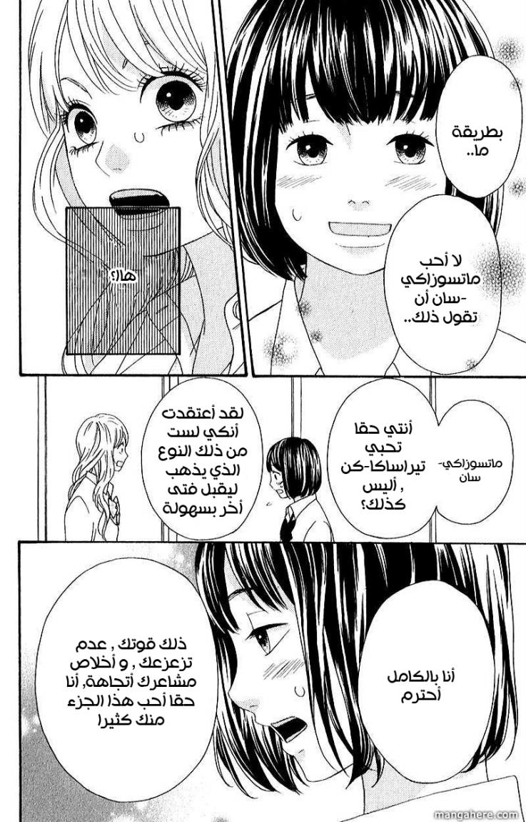 Heroine Shikkaku: Chapter 6 - Page 30