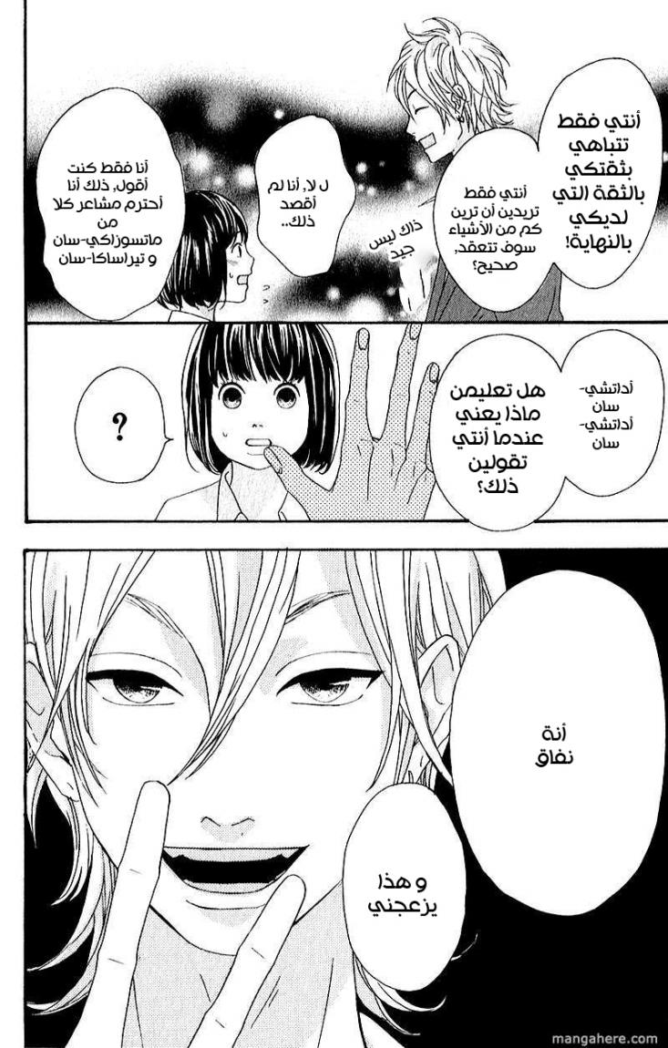 Heroine Shikkaku: Chapter 6 - Page 34