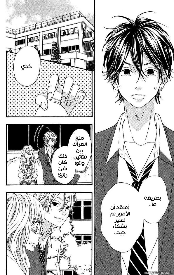 Heroine Shikkaku: Chapter 6 - Page 38