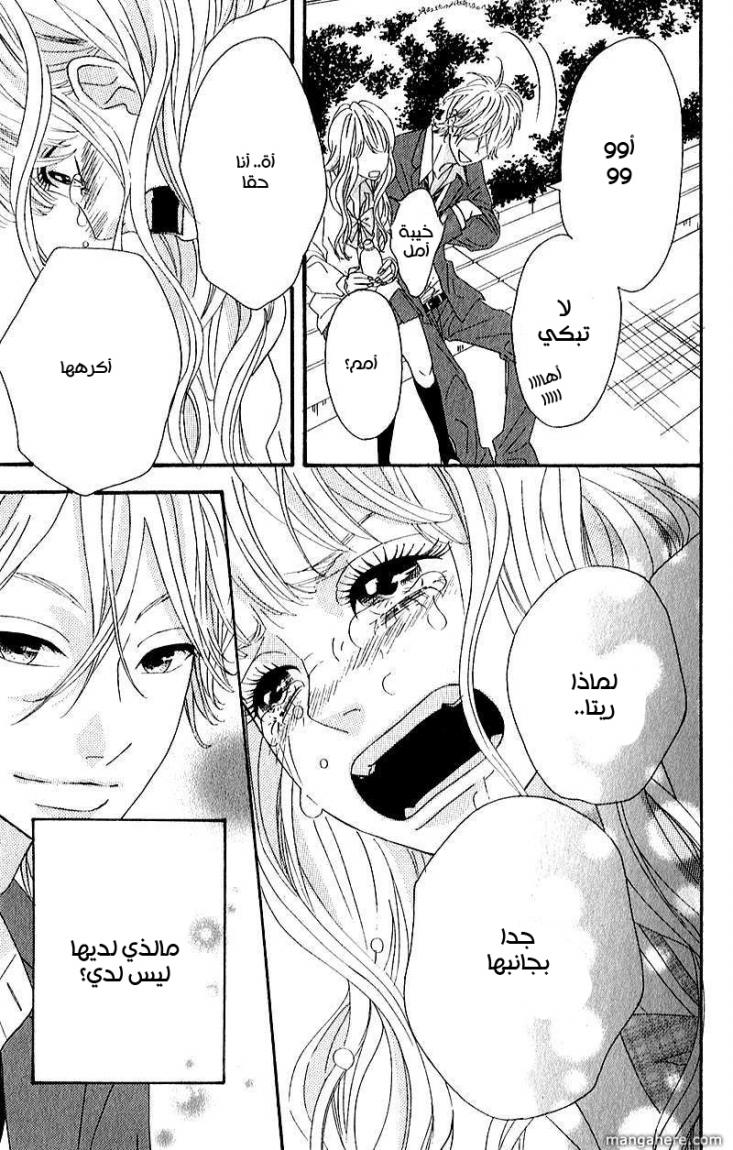 Heroine Shikkaku: Chapter 6 - Page 39