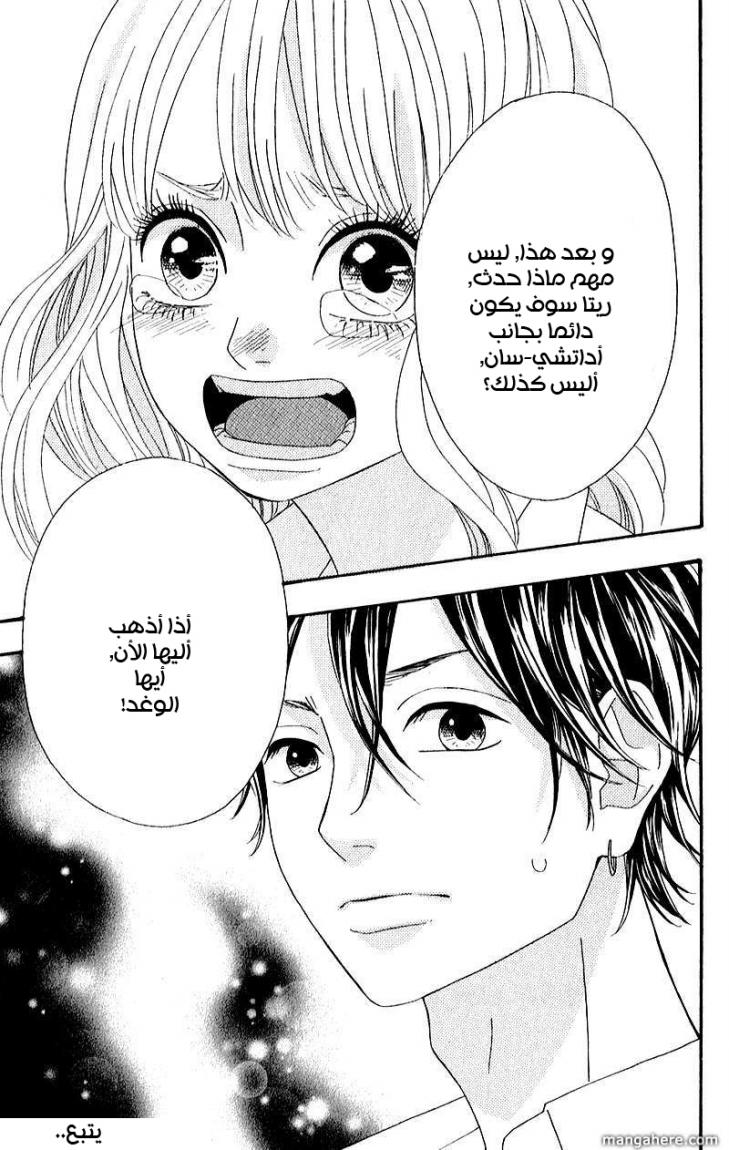 Heroine Shikkaku: Chapter 6 - Page 43