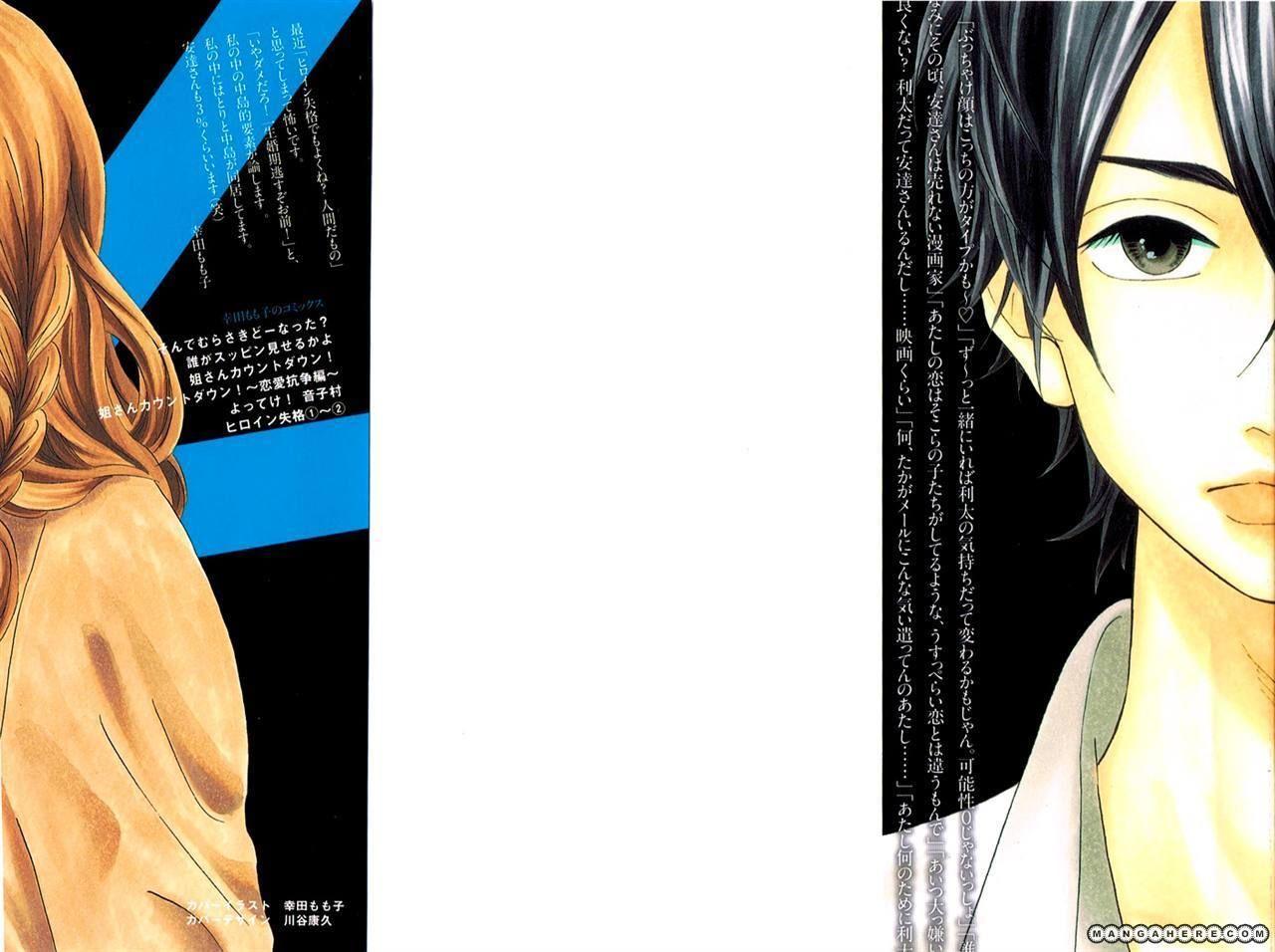 Heroine Shikkaku: Chapter 7 - Page 2