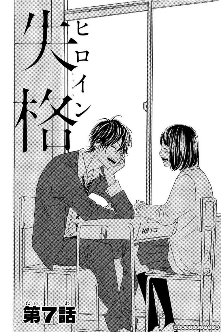 Heroine Shikkaku: Chapter 7 - Page 3