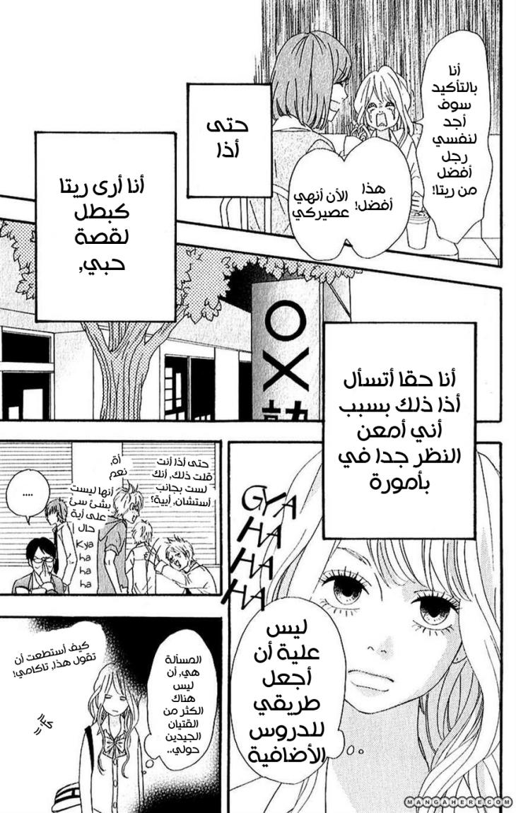 Heroine Shikkaku: Chapter 7 - Page 9