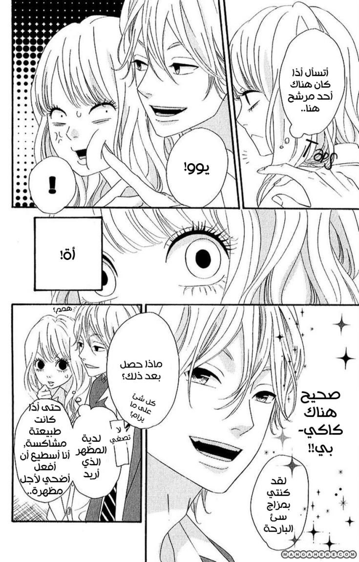 Heroine Shikkaku: Chapter 7 - Page 10