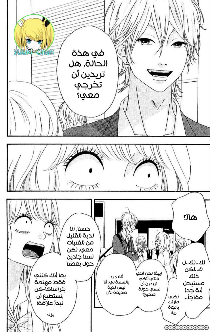 Heroine Shikkaku: Chapter 7 - Page 12