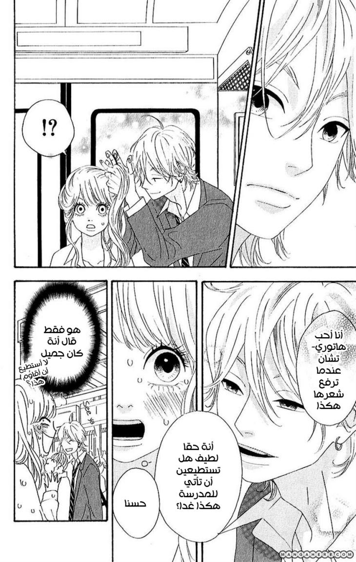 Heroine Shikkaku: Chapter 7 - Page 14