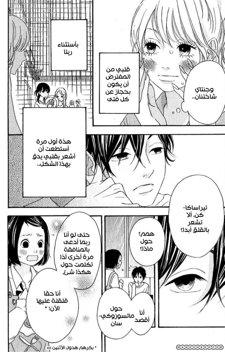 Heroine Shikkaku: Chapter 7 - Page 20