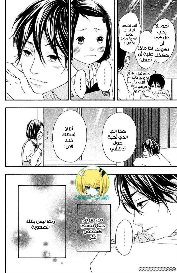 Heroine Shikkaku: Chapter 7 - Page 22