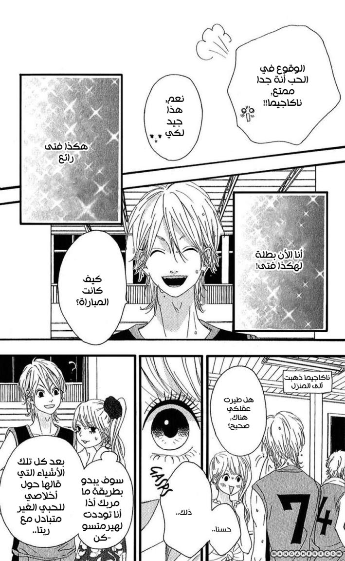 Heroine Shikkaku: Chapter 7 - Page 26