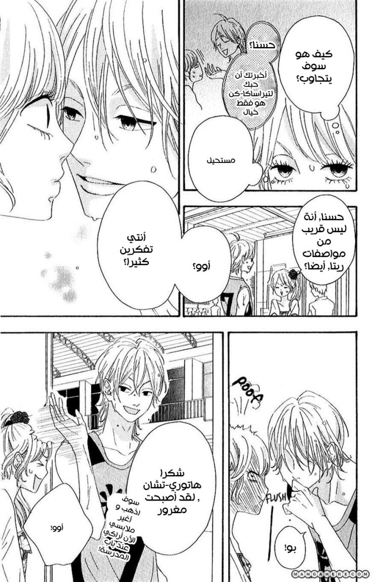 Heroine Shikkaku: Chapter 7 - Page 27