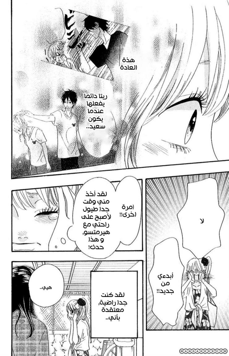 Heroine Shikkaku: Chapter 7 - Page 28