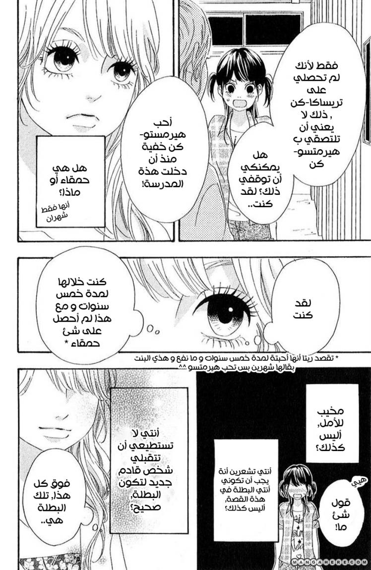 Heroine Shikkaku: Chapter 7 - Page 30