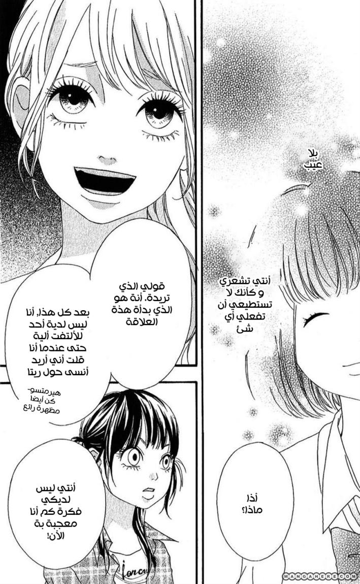 Heroine Shikkaku: Chapter 7 - Page 31