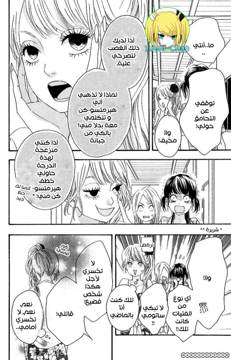 Heroine Shikkaku: Chapter 7 - Page 32