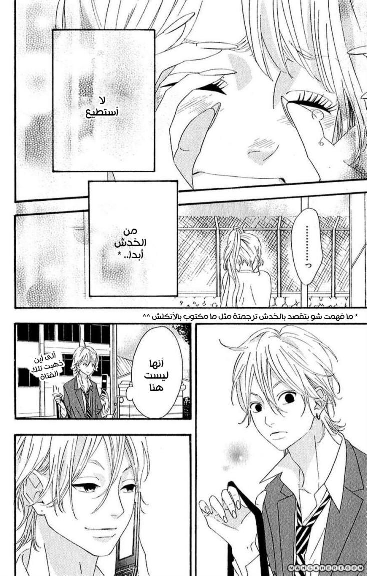 Heroine Shikkaku: Chapter 7 - Page 34